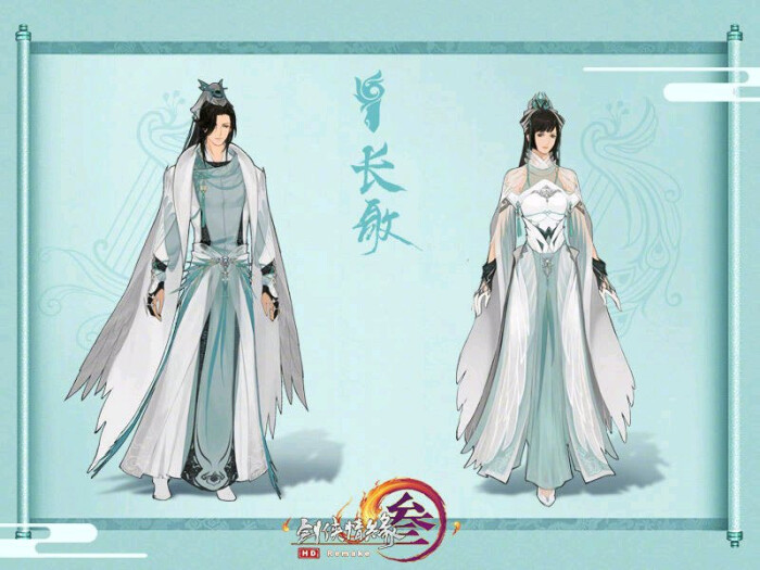 未烬校服#剑三