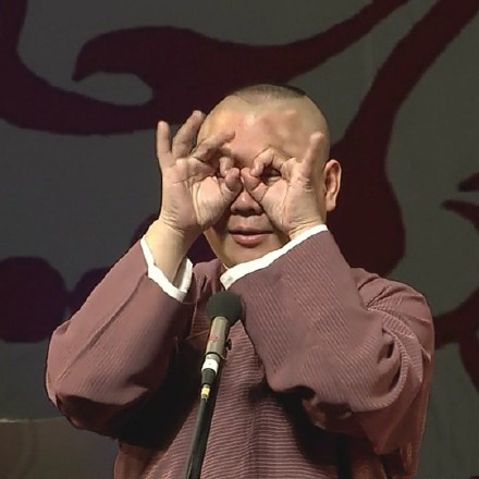 早安哦,今天的早安是郭德纲!