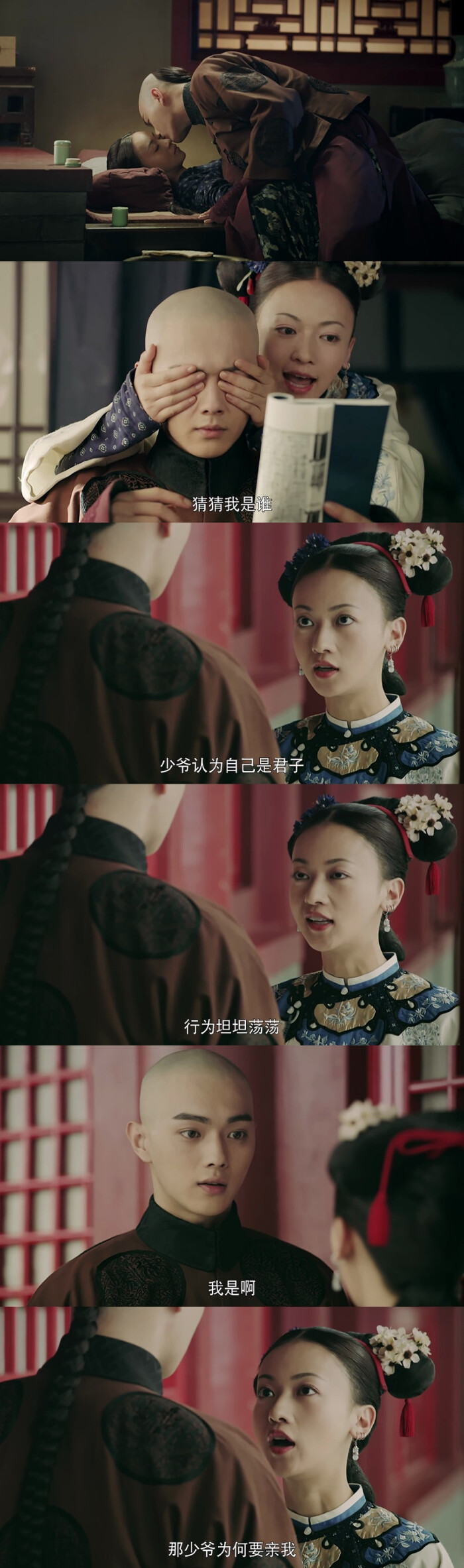 延禧攻略,魏璎珞,富察傅恒,得体夫妇!