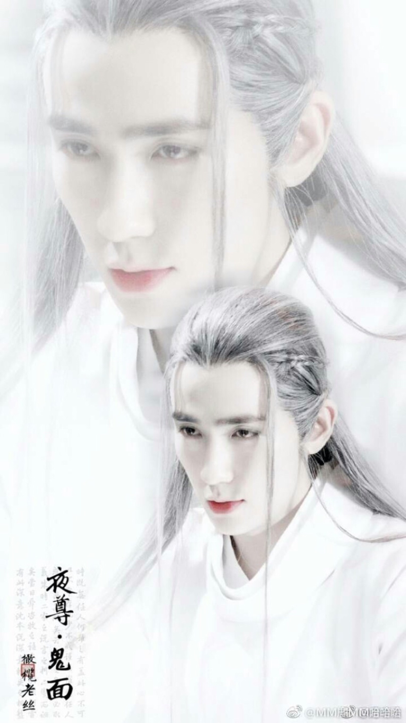 镇魂,夜尊
