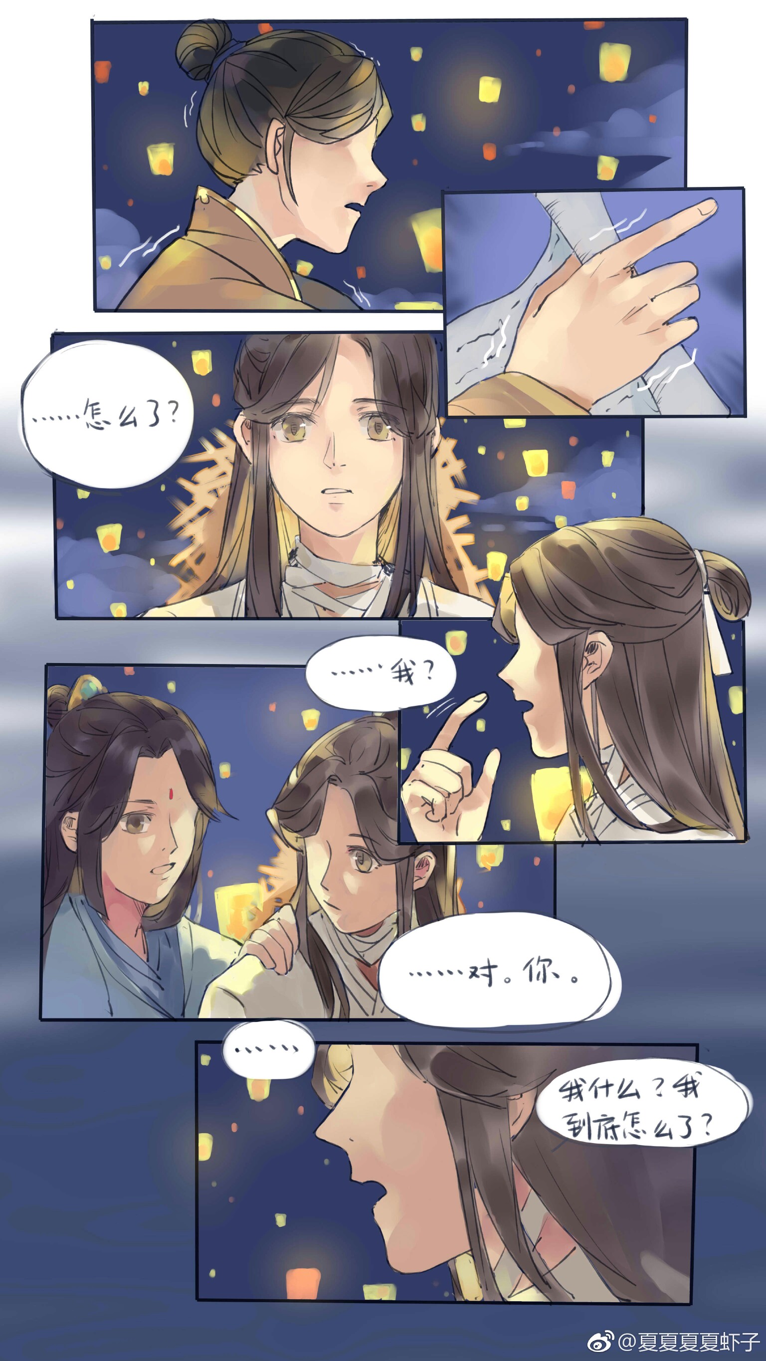 天官赐福