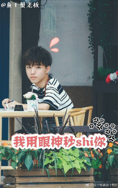 王俊凯表情包 文字