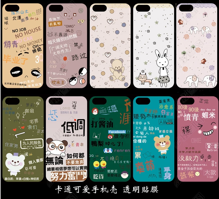 手机壳图案 手机壳壁纸 手机壳 手机贴 磨砂 浮雕手机壳