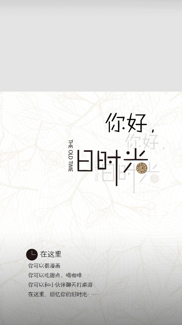 壁纸#文字控#小清新#白色系