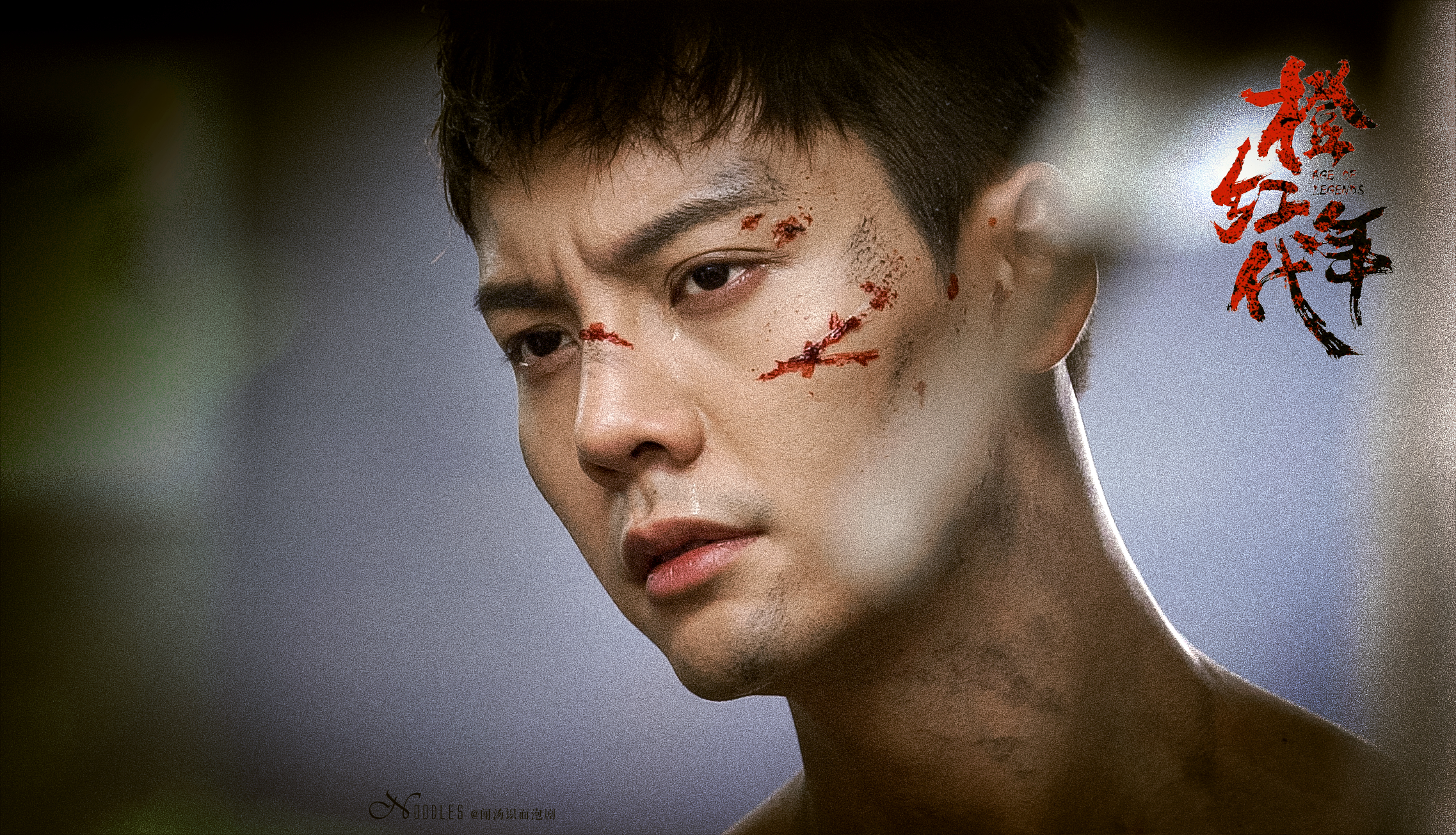 【陈伟霆 william chan】电视剧橙红年代 刘子光 气氛海报 花絮照