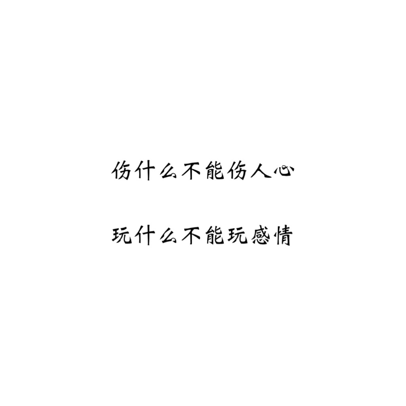 文字控