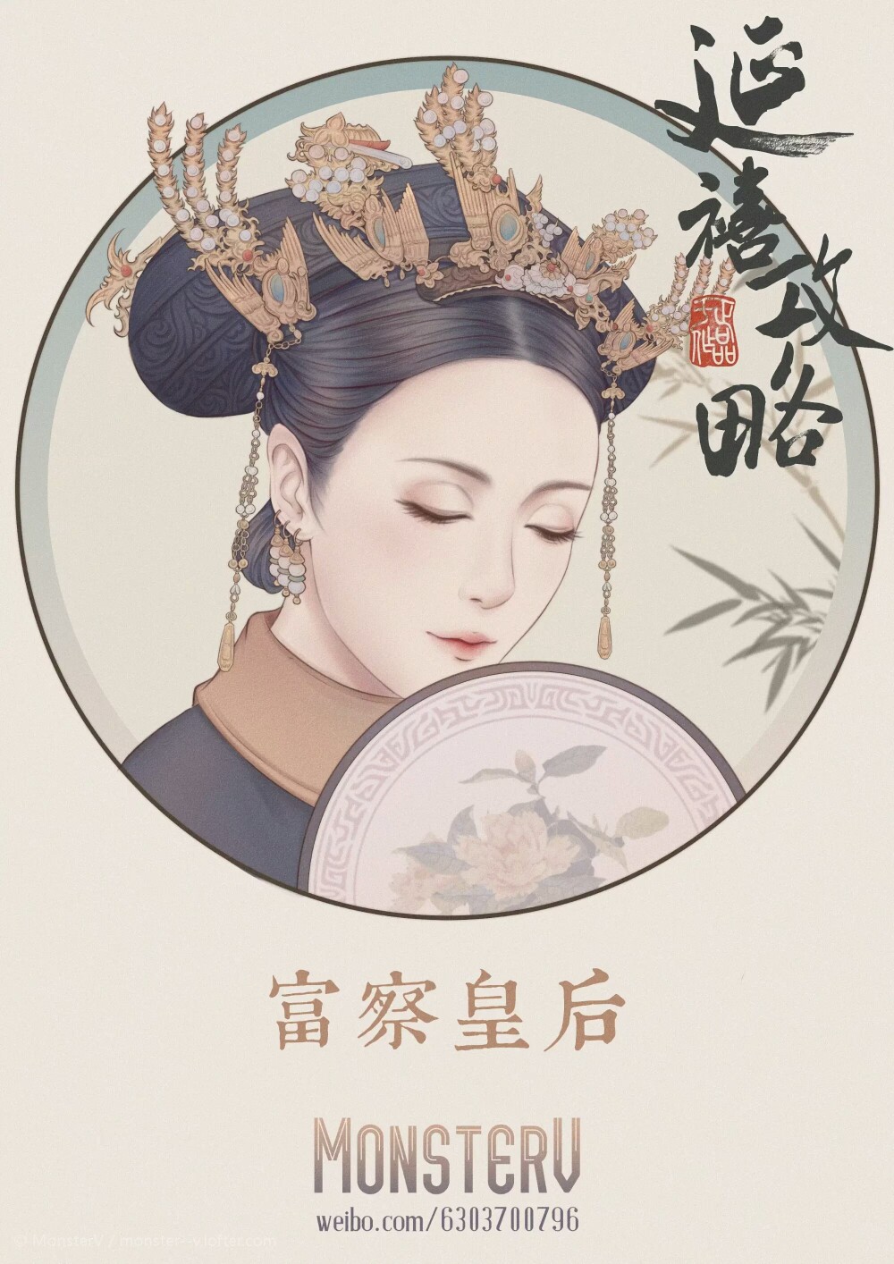 古风 延禧攻略