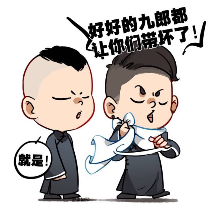 张云雷 杨九郎 - 堆糖,美图壁纸兴趣社区