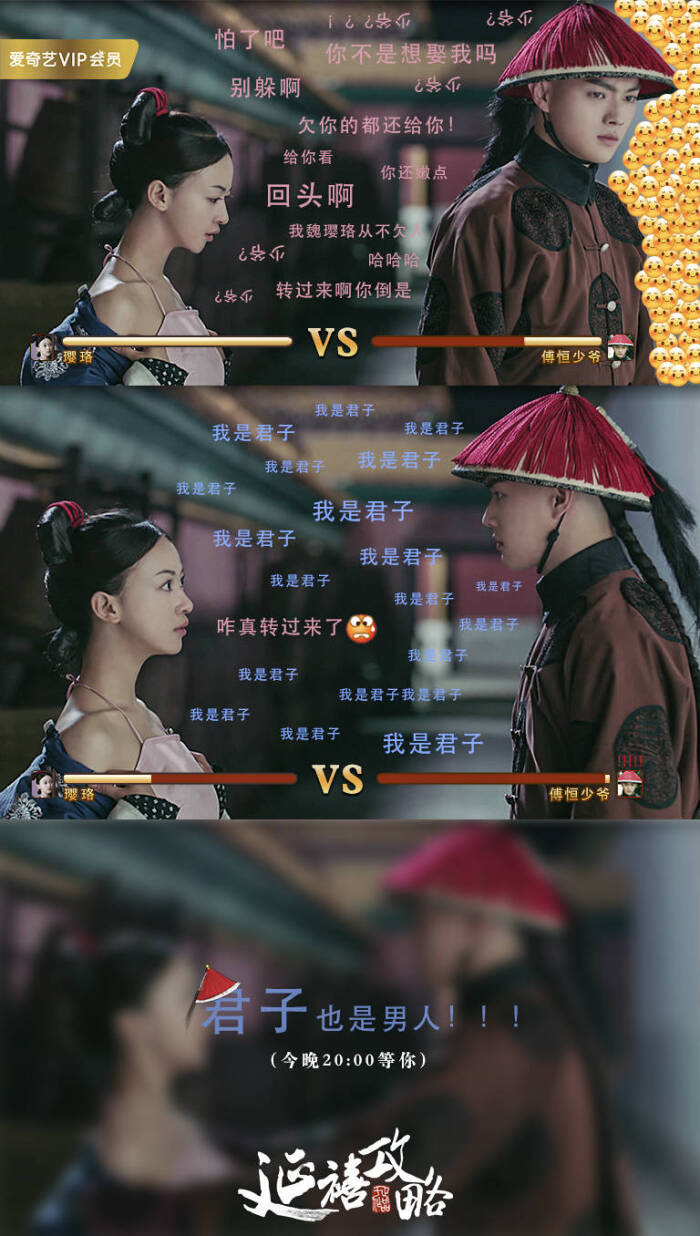 延禧攻略,魏璎珞,富察傅恒,得体夫妇