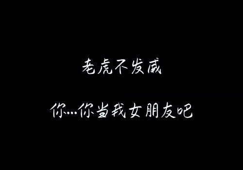 那就会想要让他知道,这些的个性表白是不是让你觉得很心动呢,那还不快