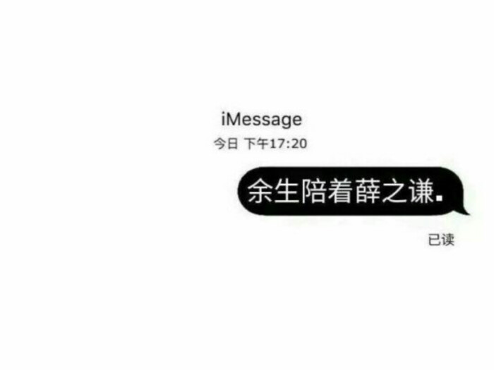 薛之谦文字图9p