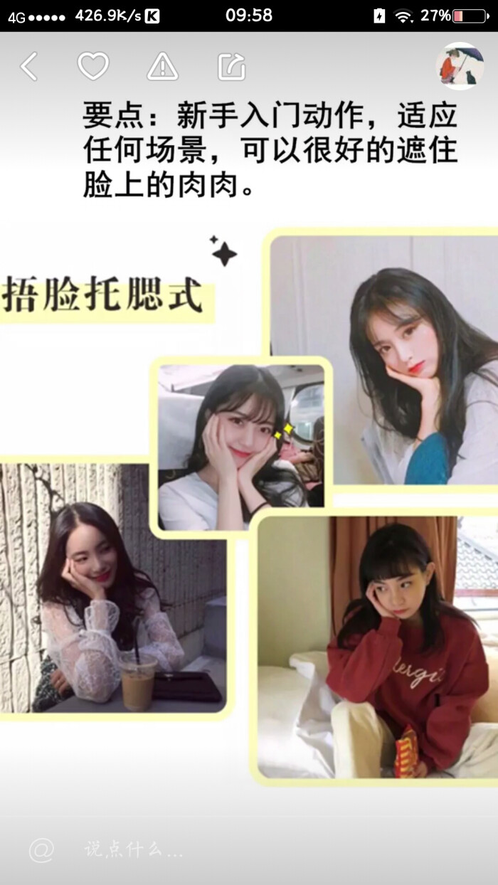 女生自拍 手势动作