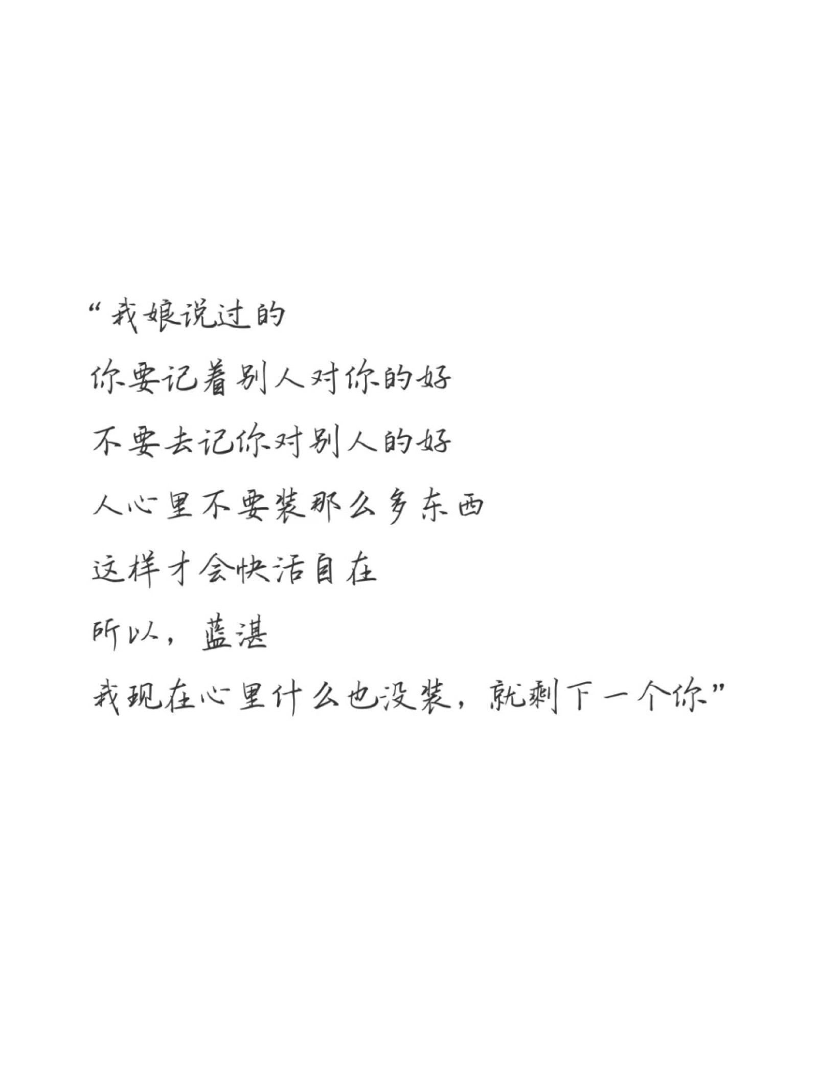蓝忘机73魏无羡