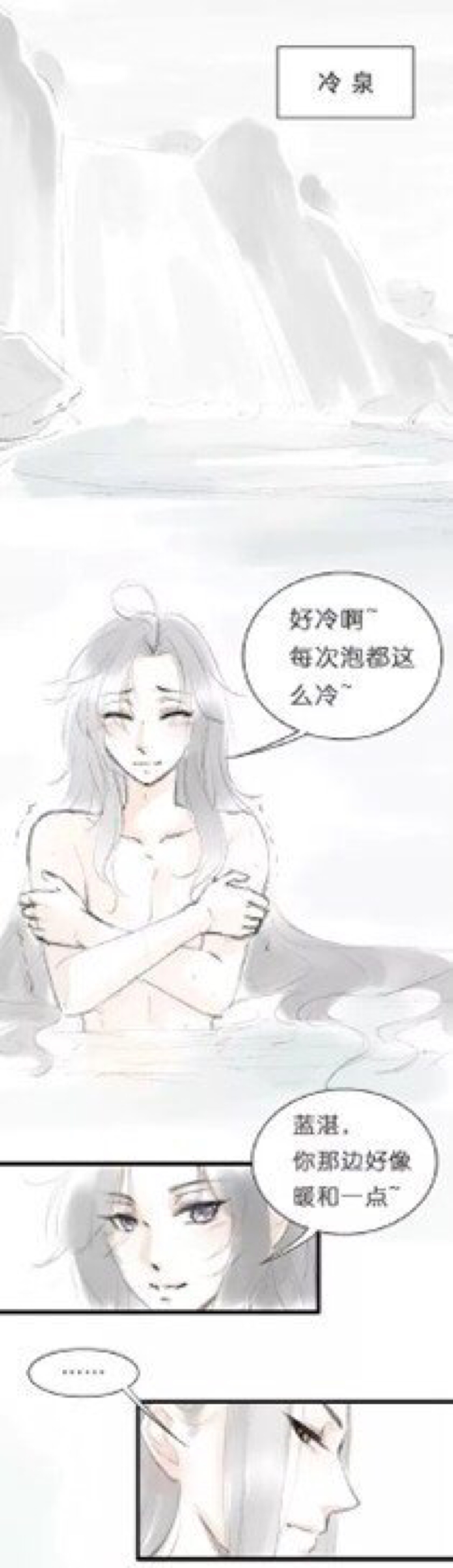 冷泉.play