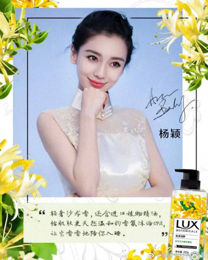 angelababy | 代言新图