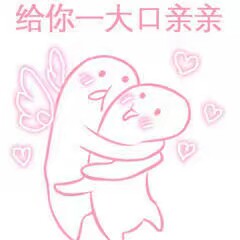 软妹表情粉代表可爱卖萌给少女口红女生送什么图片