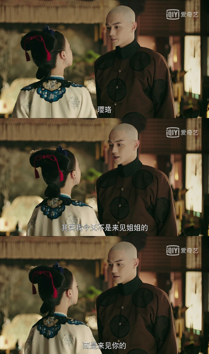 延禧攻略 魏璎珞 富察傅恒