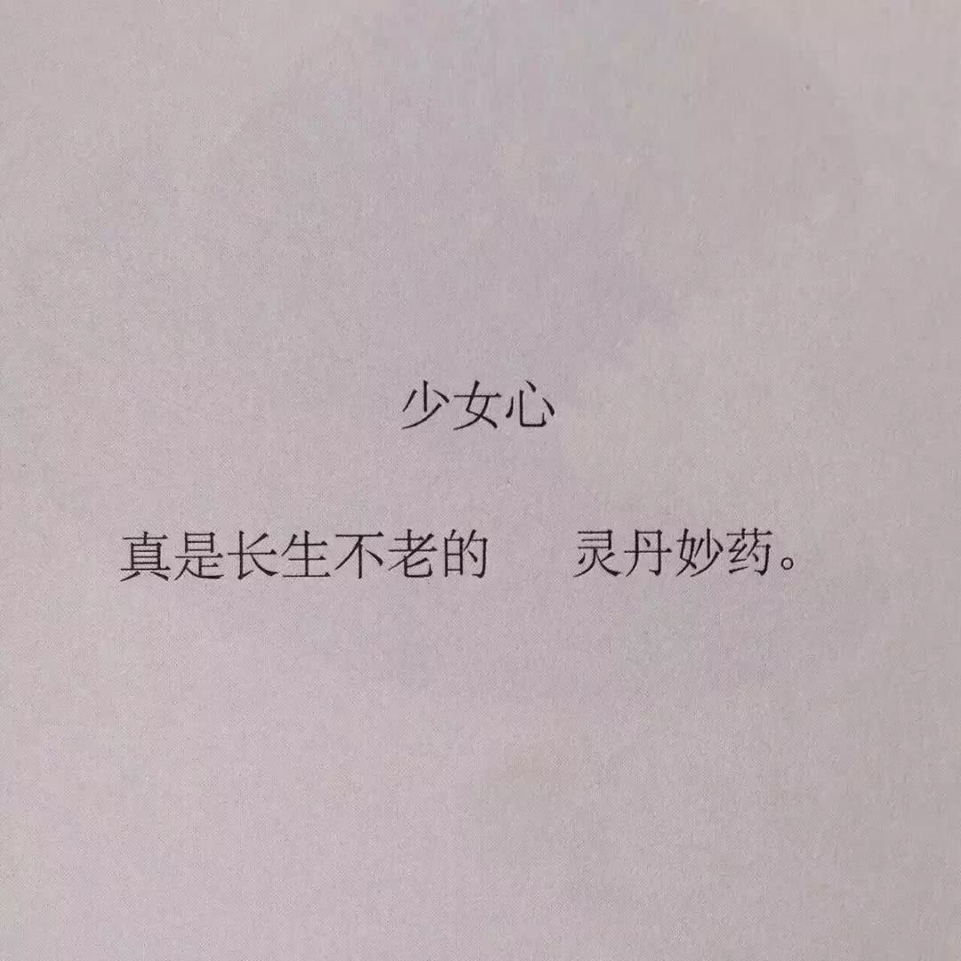 从此以后 四海八荒 只有你我 再无我们.