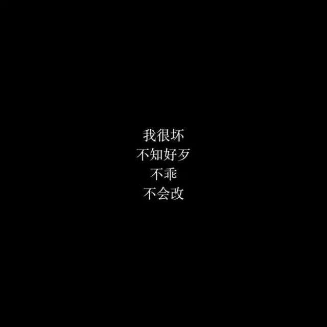 从此以后 四海八荒 只有你我 再无我们.