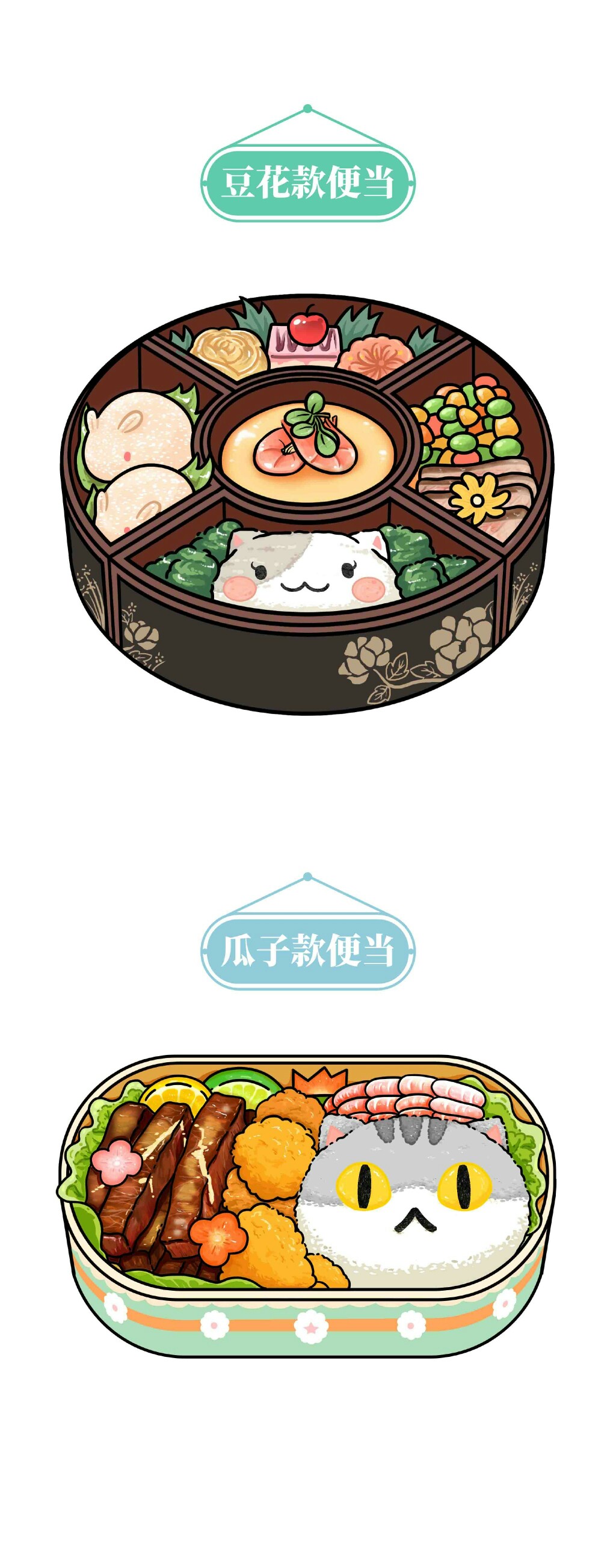 这几种便当,总有一款是您的最爱(°з°)