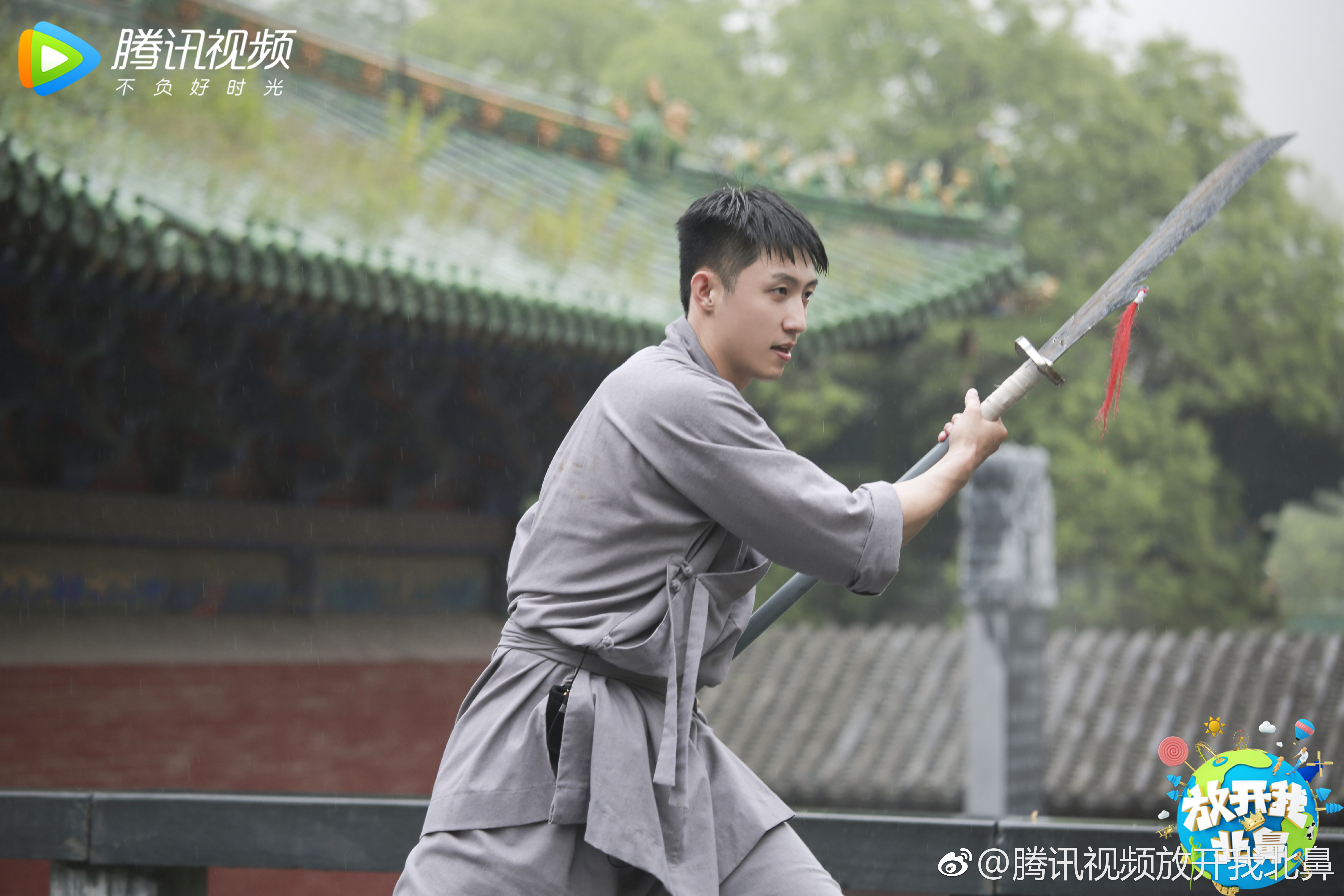 黄景瑜 放开我北鼻
