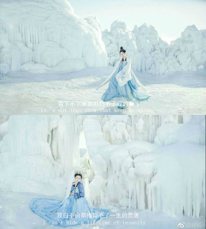 染烟暮笙|【自制】 古风 壁纸 短句 唯美 文艺 拼接 汉服侵删致歉"雪