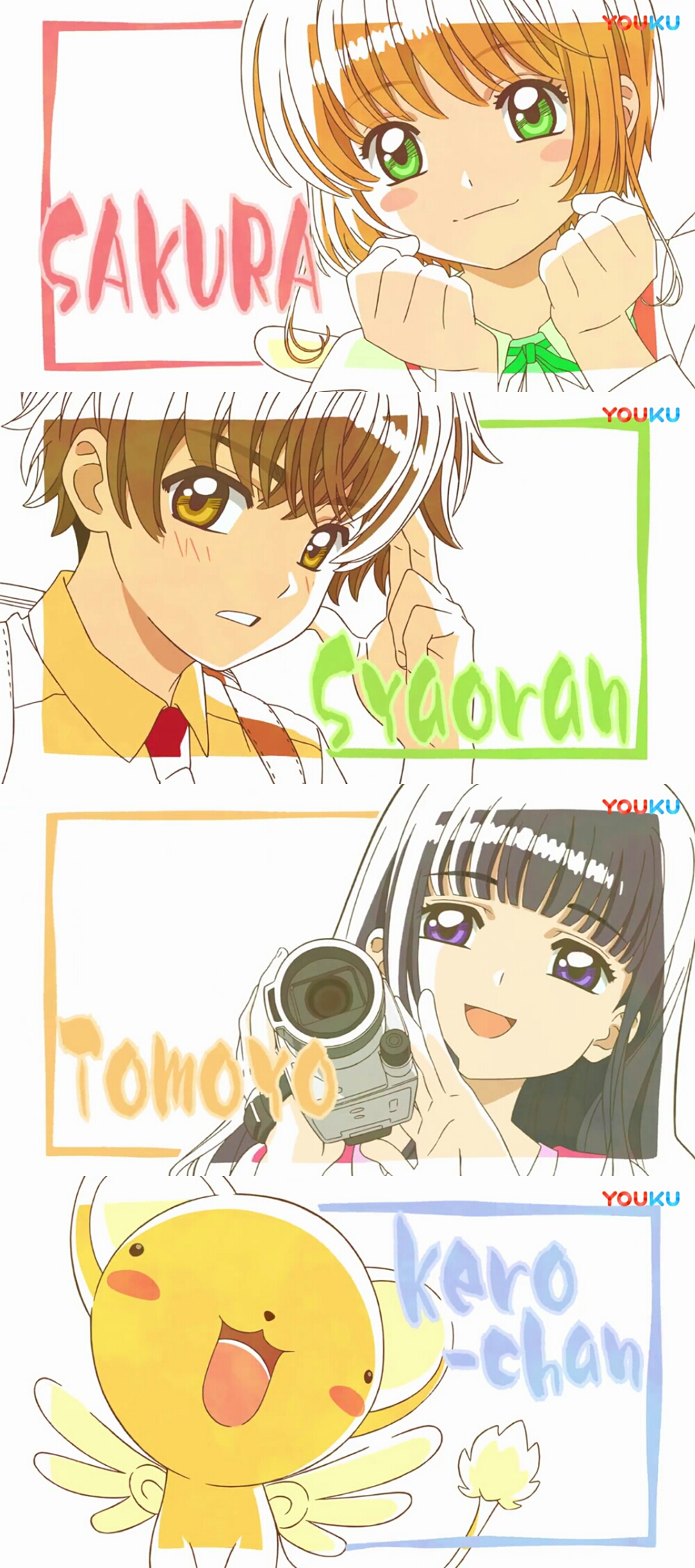 魔卡少女樱透明卡牌篇