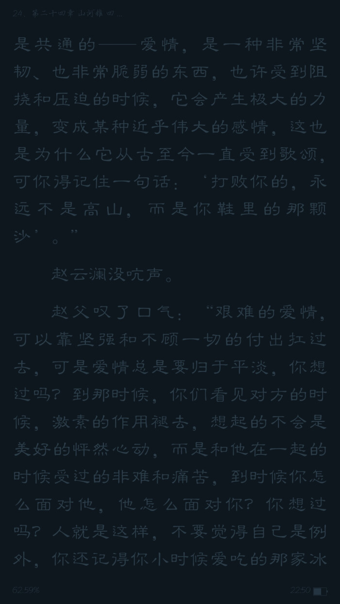 《镇魂》by priest 赵云澜×沈巍 主受