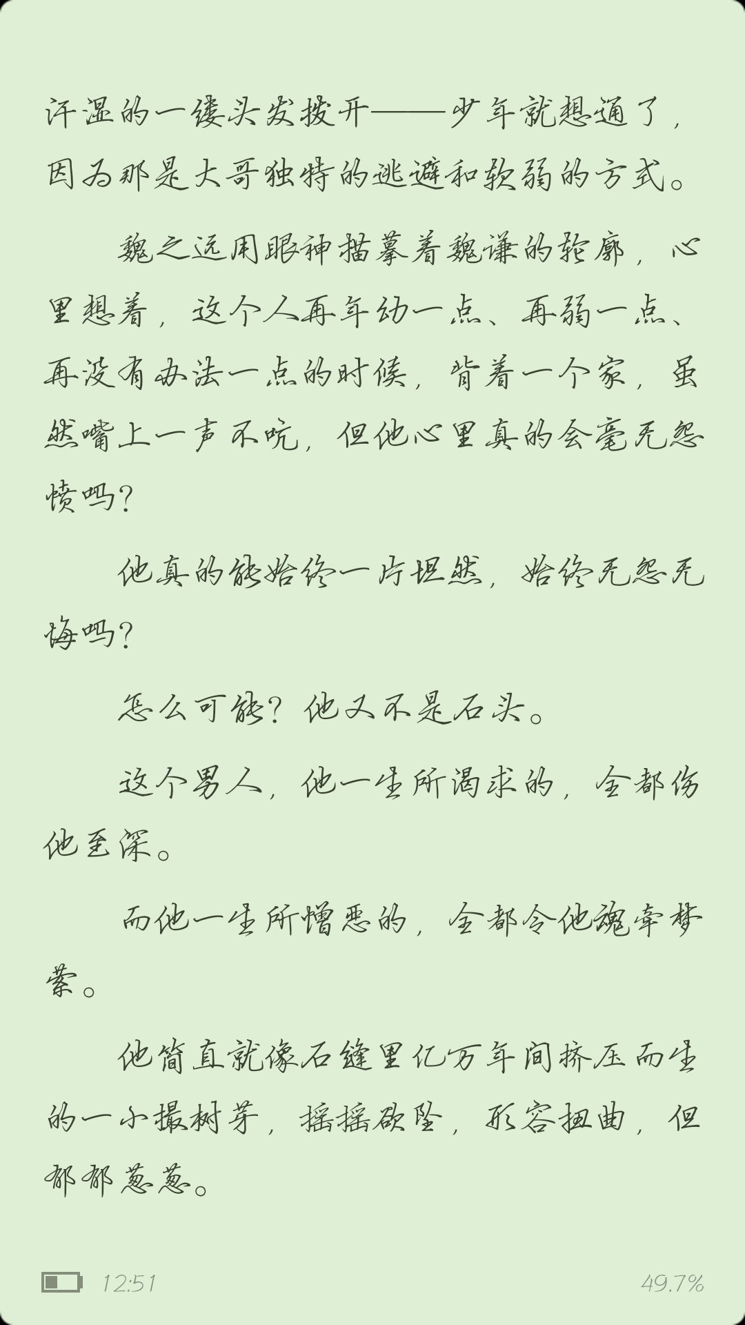 《大哥》by priest 魏谦×魏之远 主受