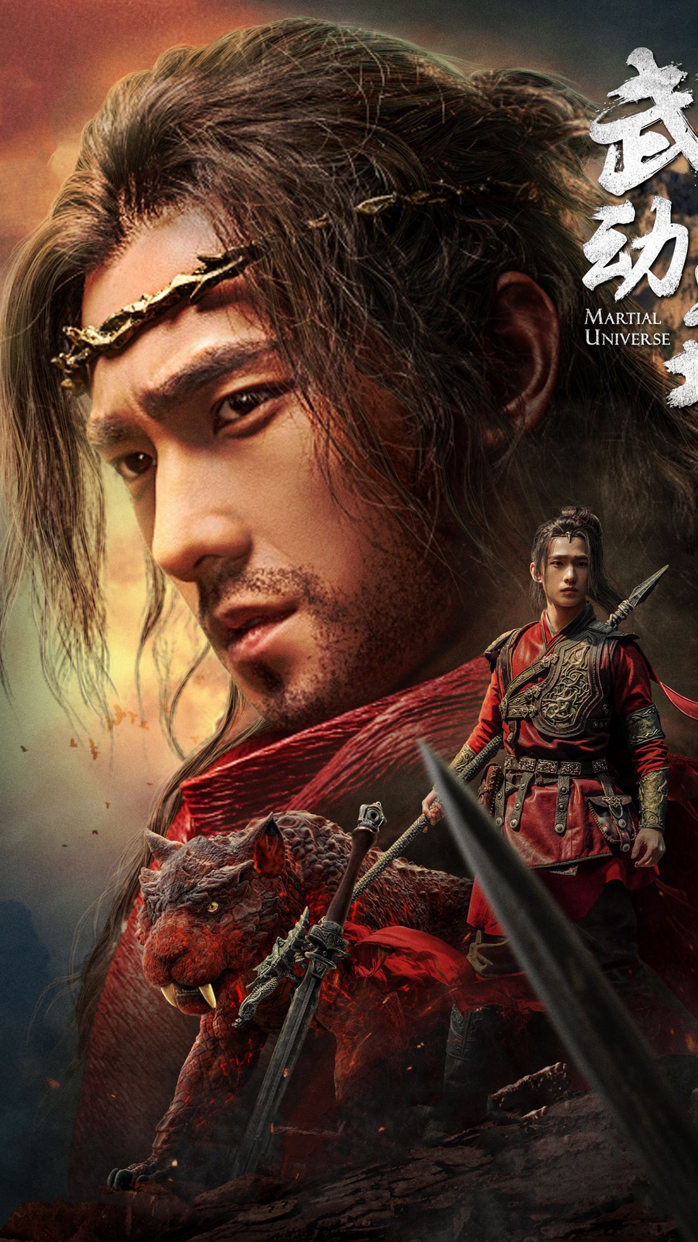 武动乾坤