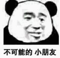 沙雕表情包.