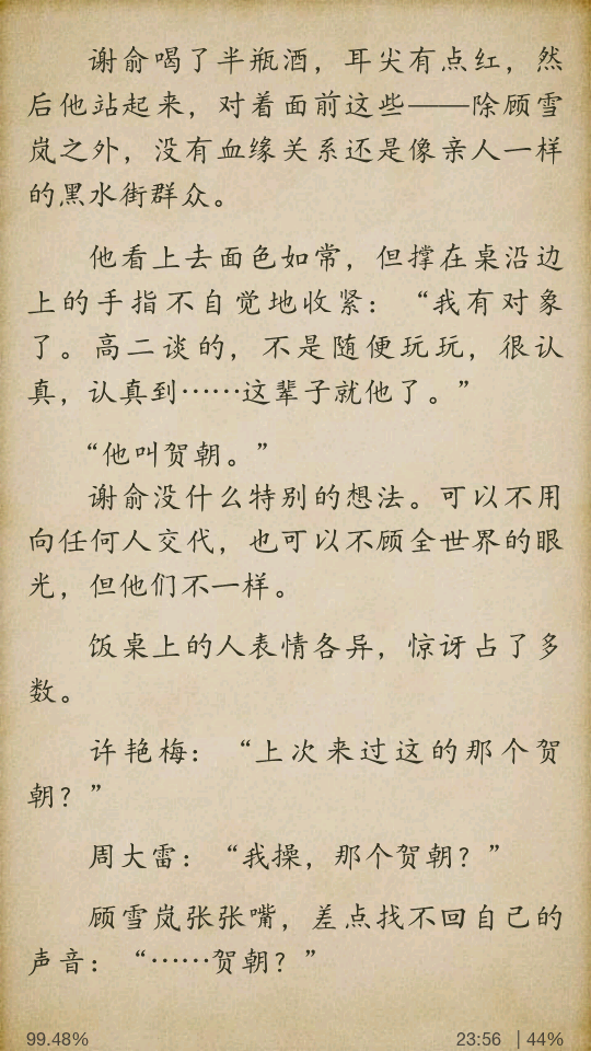 伪装学渣