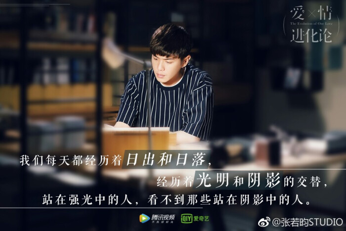 《爱情进化论》张若昀