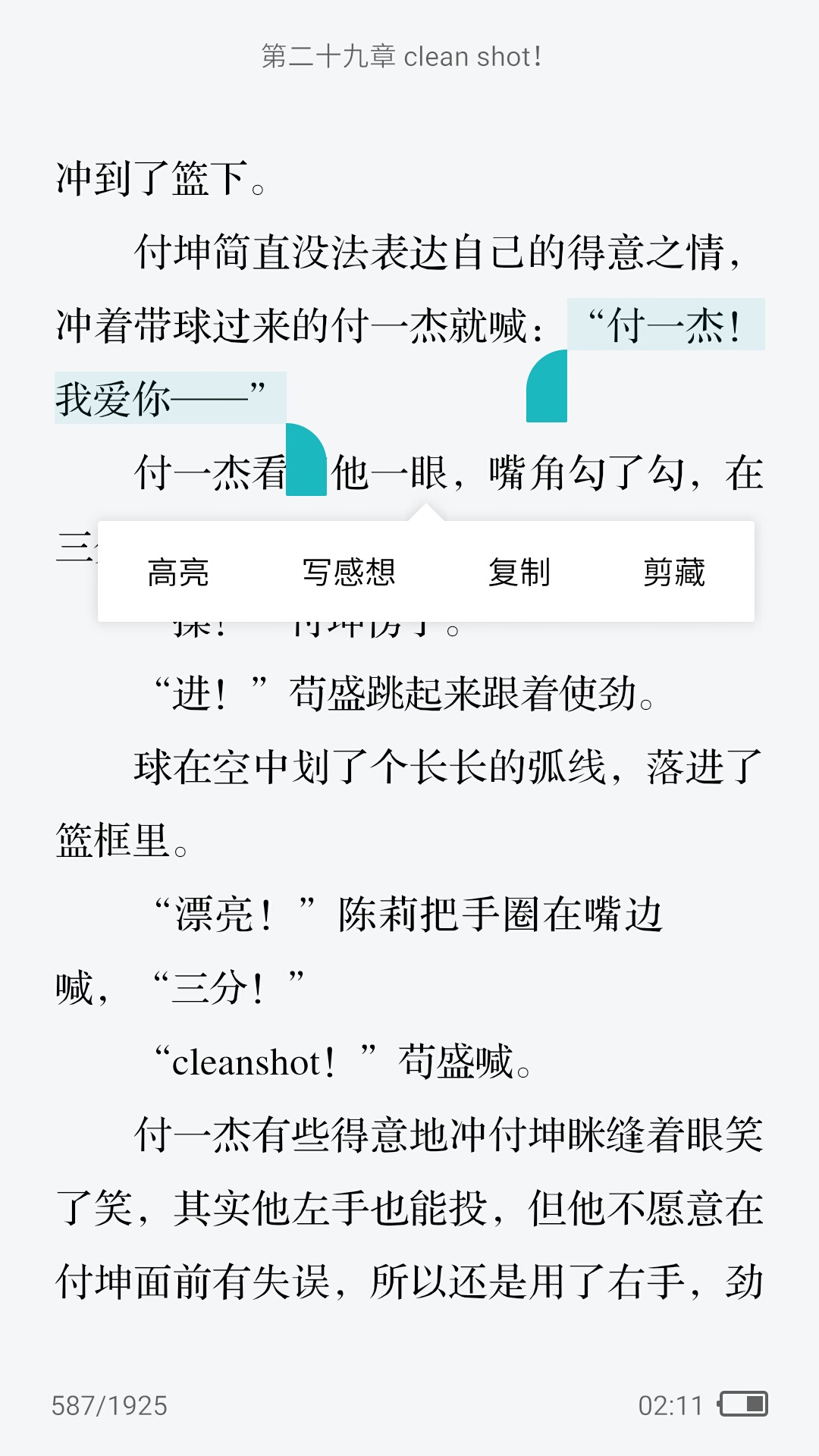 竹木狼马 巫哲