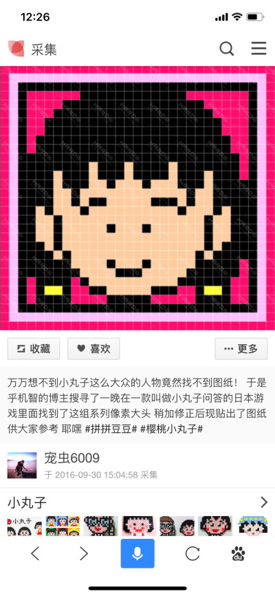 樱桃小丸子公仔