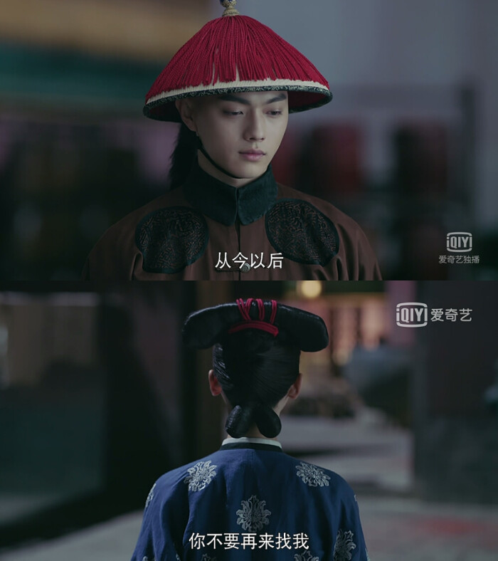 延禧攻略 富察傅恒 魏璎珞
