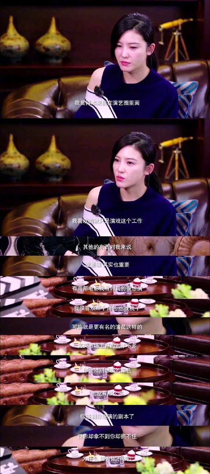 杨子姗真的是个活得清醒的姑娘,难能可贵的是不随波逐流.