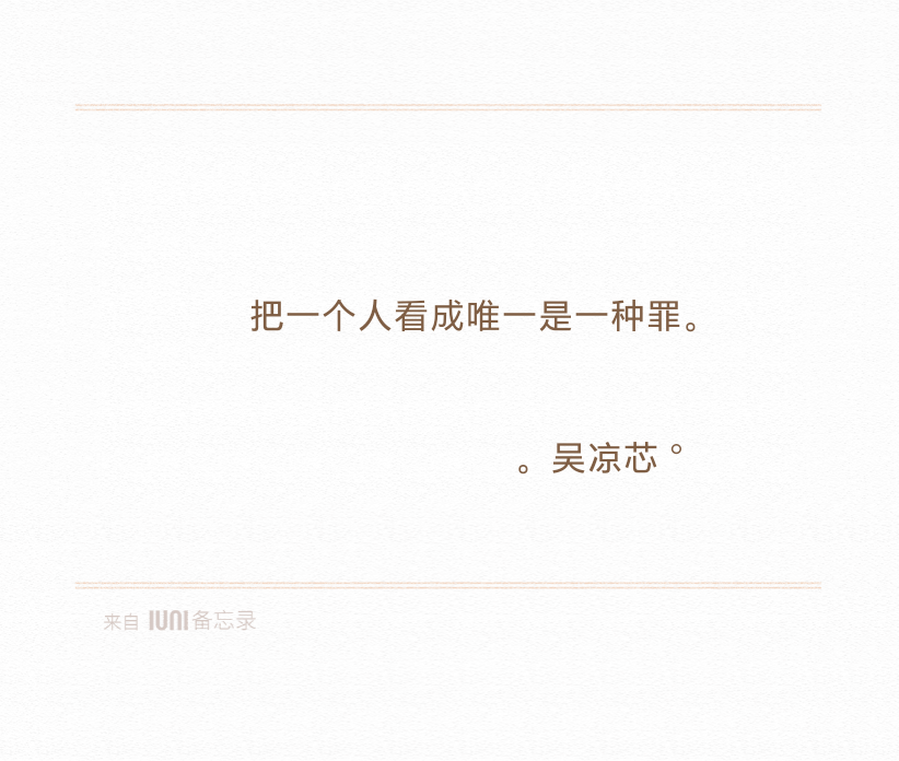 文字 罪 毒鸡汤 崩溃 绝望 / "把一个人看成唯一是一种罪."