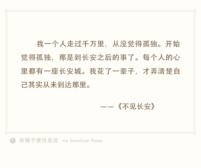 文字 孤独 执着 便签 古风 长安 毒鸡汤 难过 嘲讽 绝望 / "我一个人