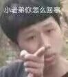 指人 表情包 王境泽