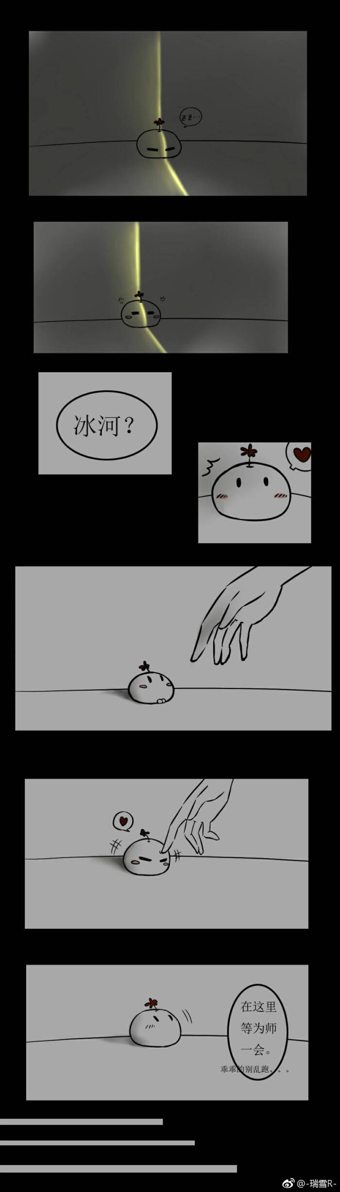 沈清秋洛冰河
