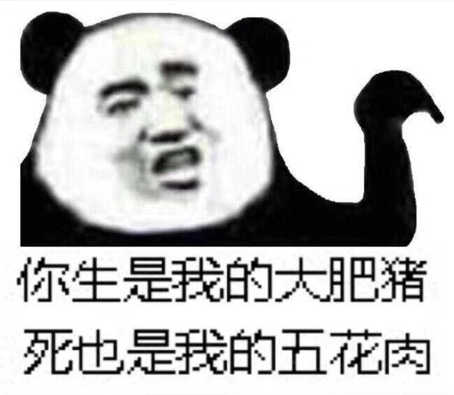 表情包 搞笑 土味
