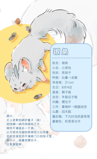 有兽焉