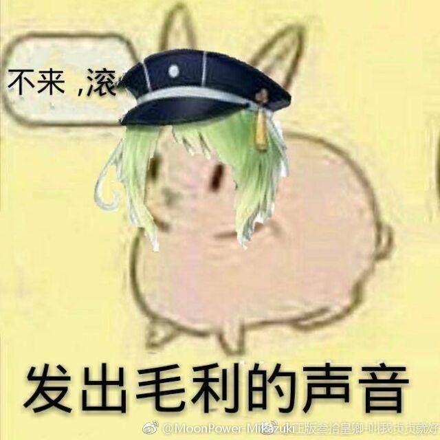 刀剑乱舞表情包