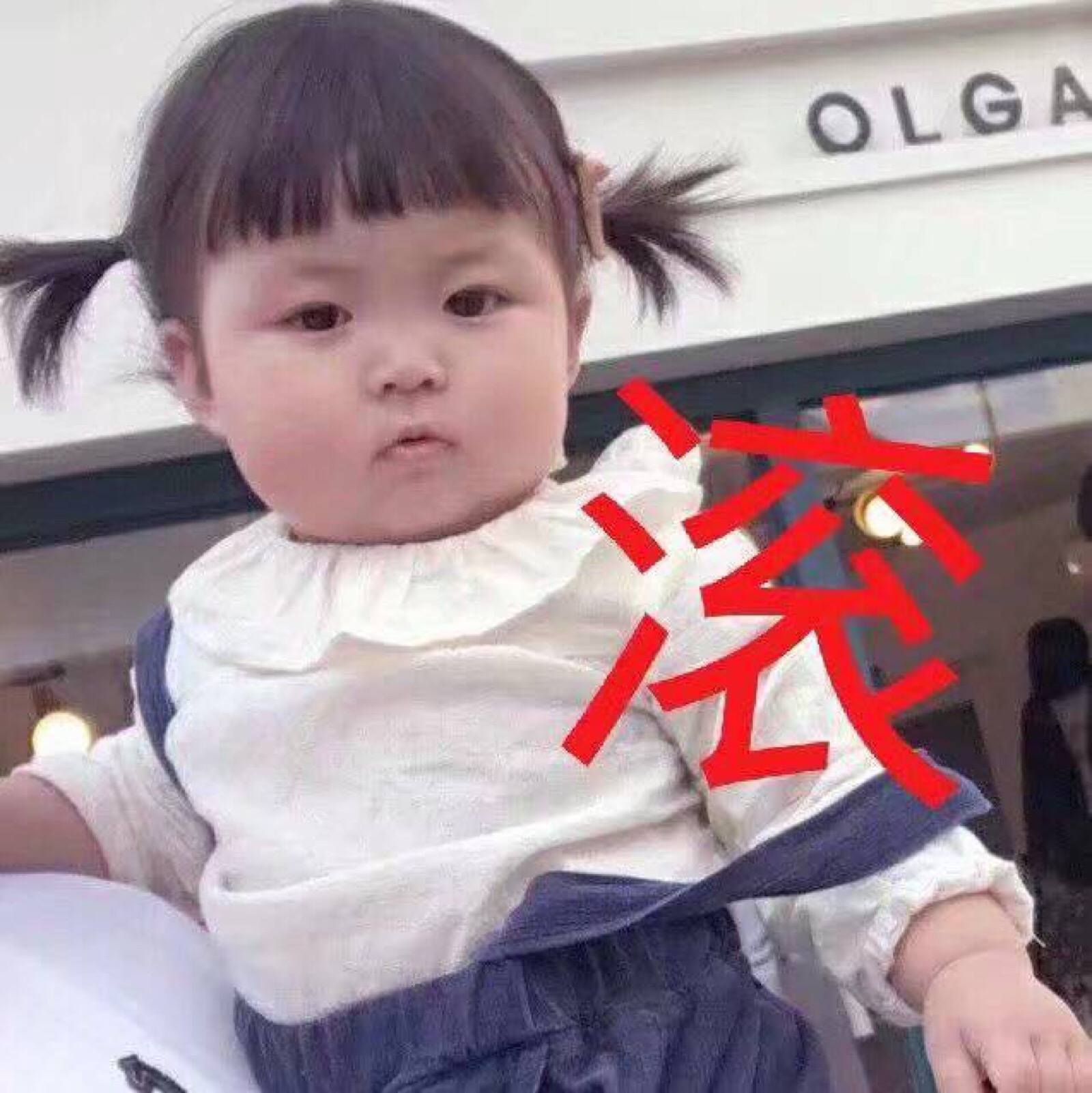 罗熙 表情包
