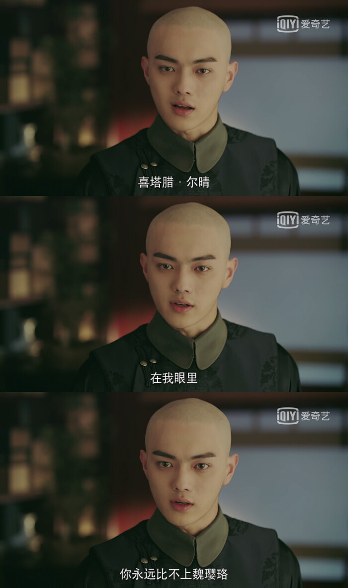 延禧攻略 富察皇后 傅恒 璎珞