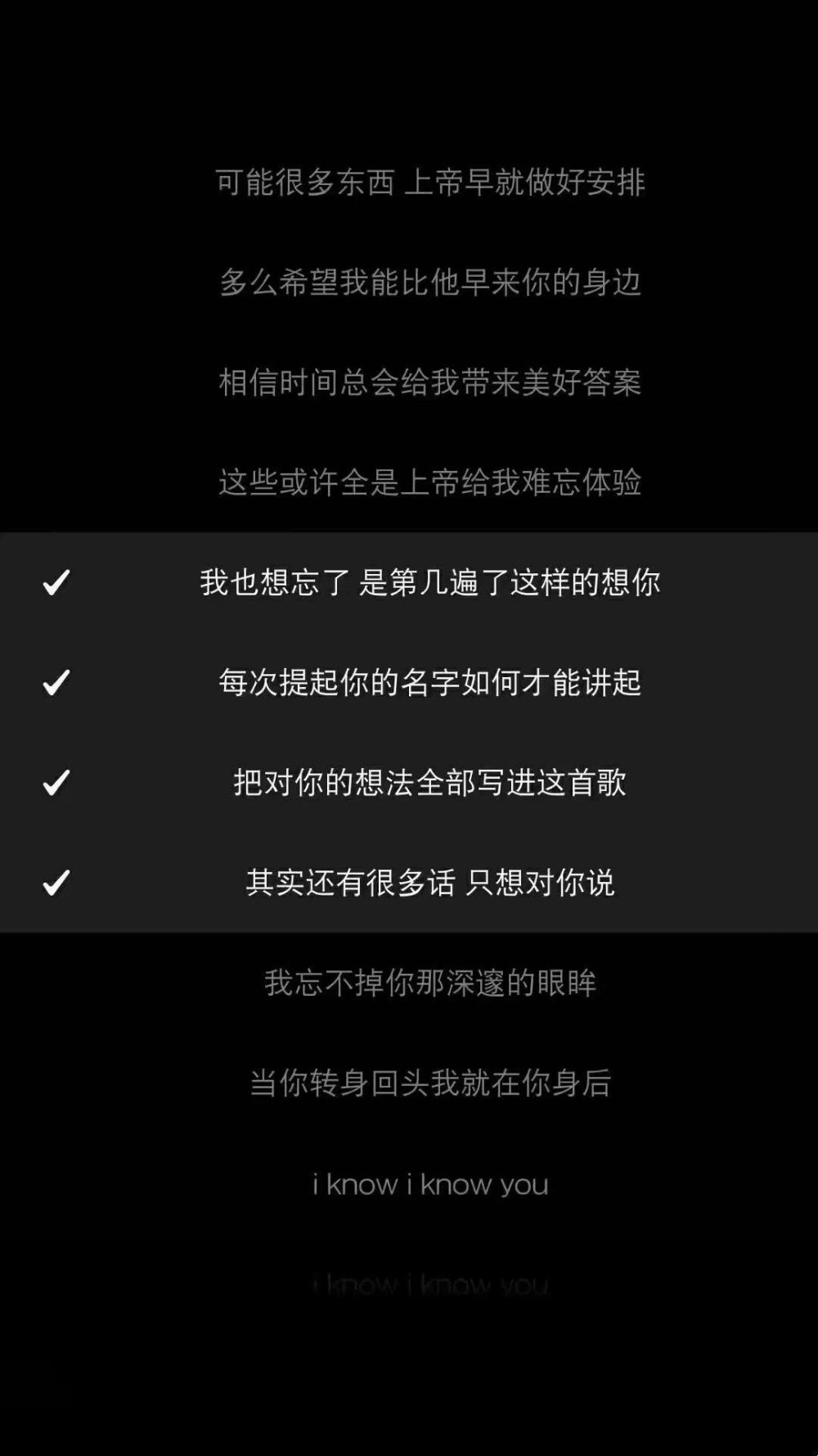 天就想通了放弃了  不过既然是不能预知的事就不要计较那么多了  歌词