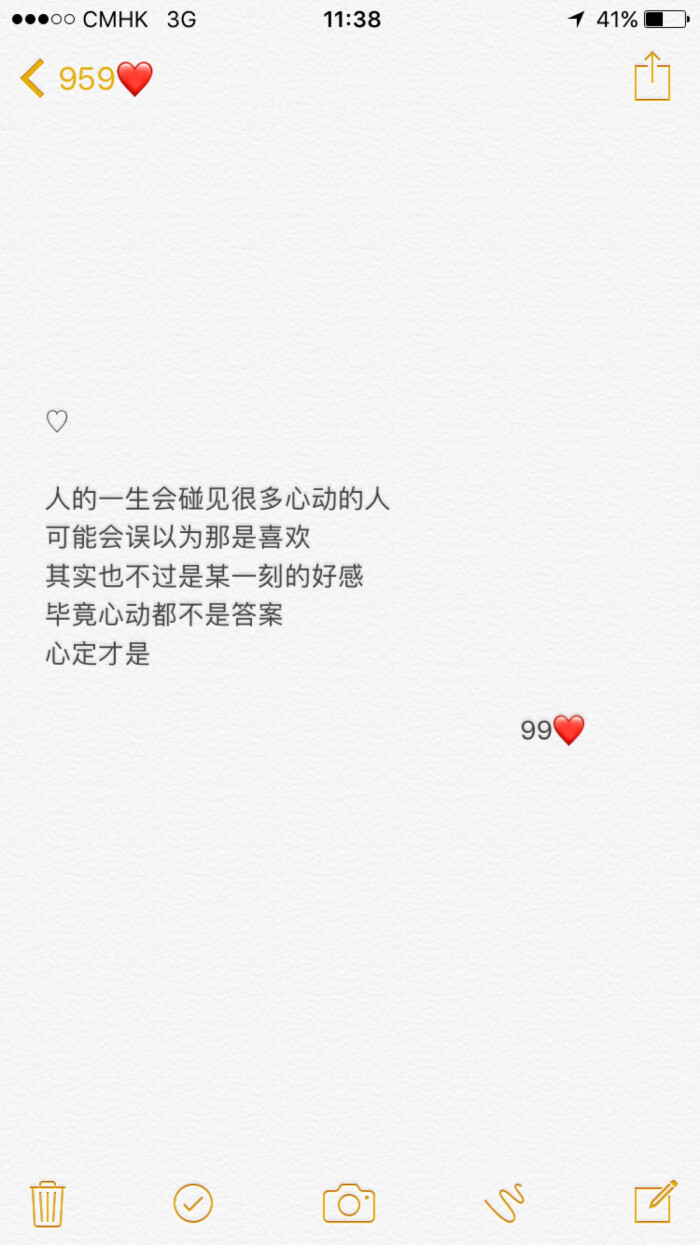 人的一生会碰见很多心动的人