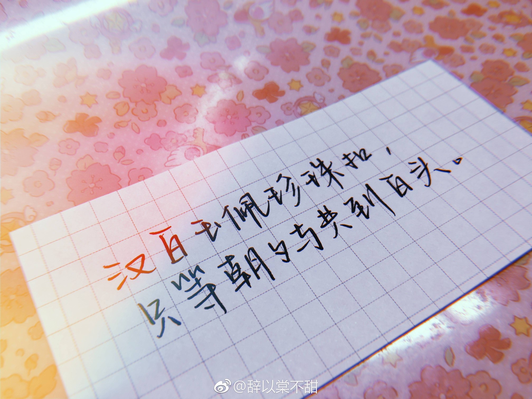 碎玉投珠