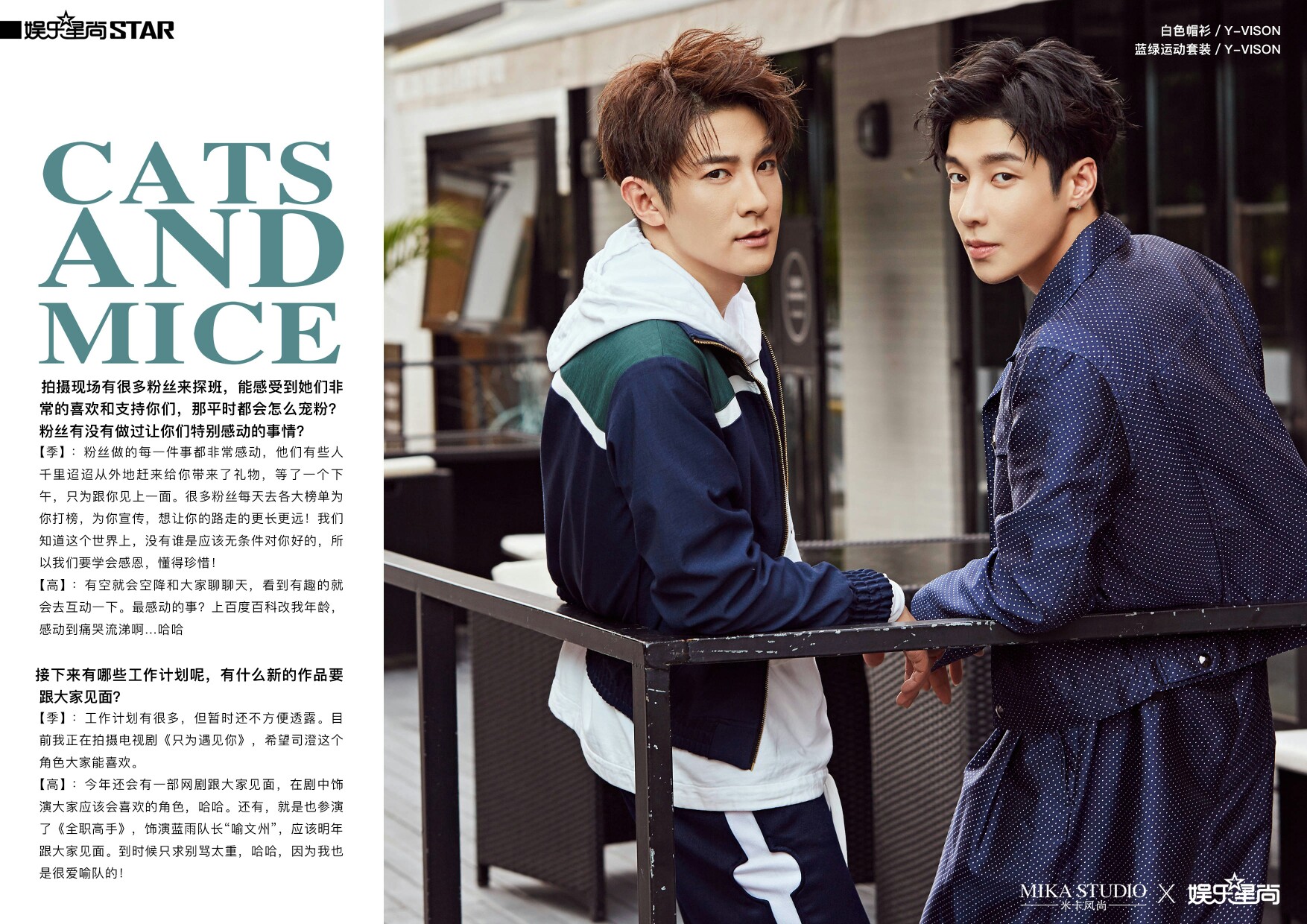 高瀚宇&季肖冰